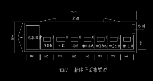 35kV箱式变电站设计--设备选型及变电站布置（含cad源图 开题报告 ppt等）缩略图